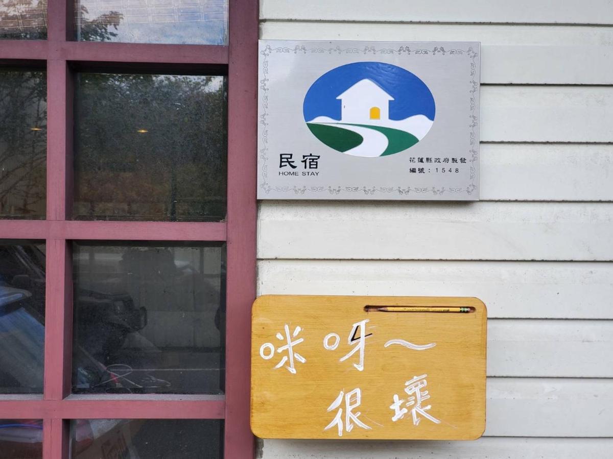 Bad Mia Homestay Hualien Eksteriør bilde