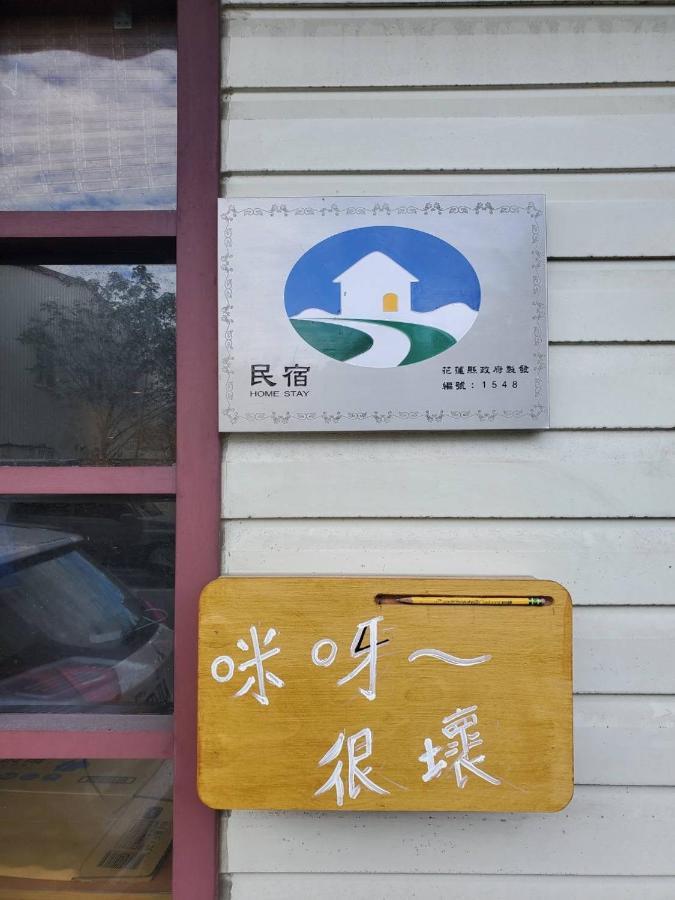 Bad Mia Homestay Hualien Eksteriør bilde
